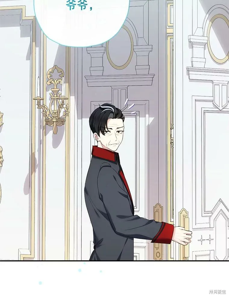 宝贝用罗盘玩转罗曼史,第54话,第22张