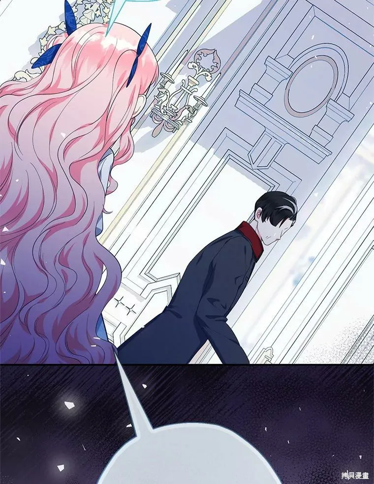宝贝用罗盘玩转罗曼史,第54话,第25张