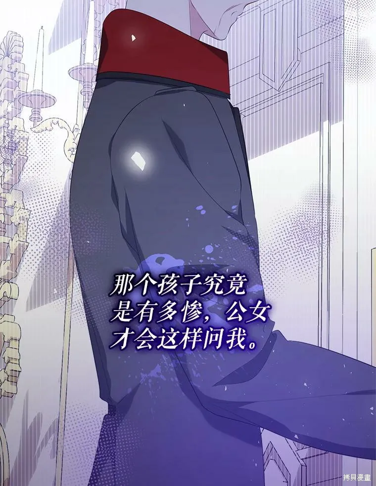 宝贝用罗盘玩转罗曼史,第54话,第27张