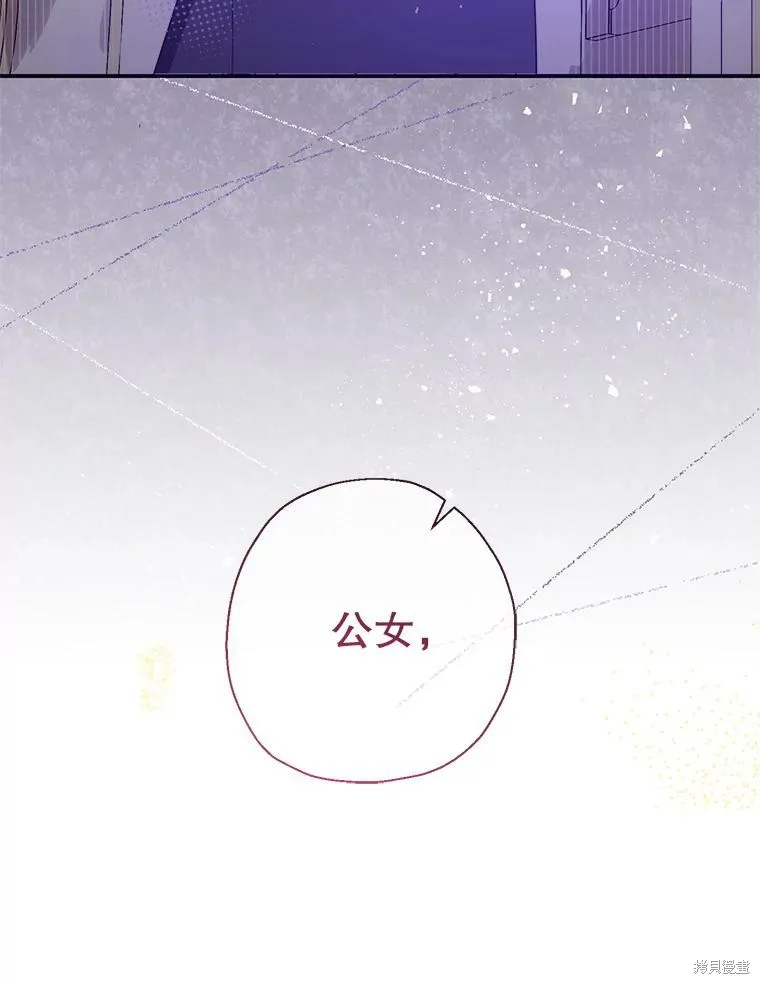 宝贝用罗盘玩转罗曼史,第54话,第28张