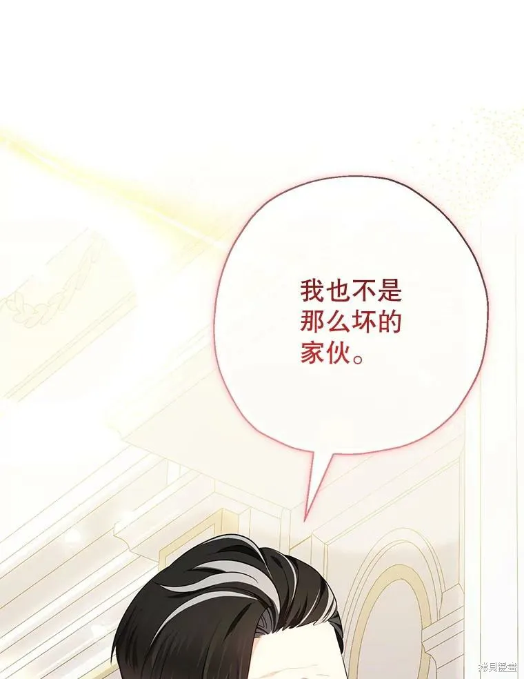 宝贝用罗盘玩转罗曼史,第54话,第29张