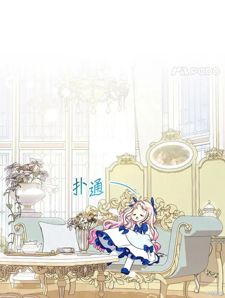 宝贝用罗盘玩转罗曼史,第54话,第34张