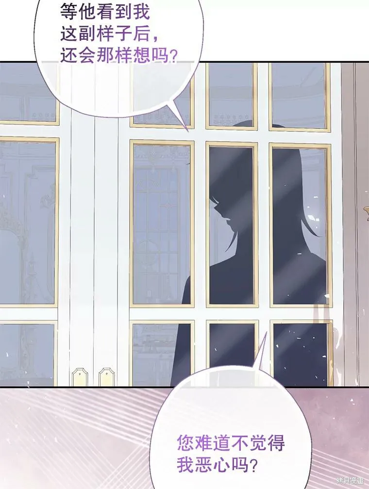 宝贝用罗盘玩转罗曼史,第54话,第38张