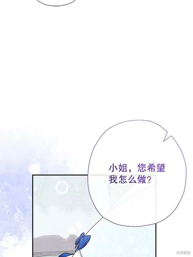 宝贝用罗盘玩转罗曼史,第54话,第45张