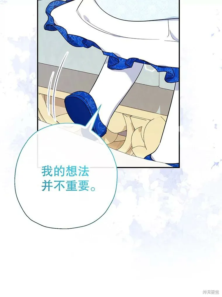 宝贝用罗盘玩转罗曼史,第54话,第46张