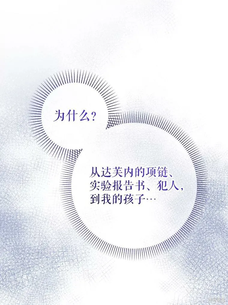 宝贝用罗盘玩转罗曼史,第54话,第5张