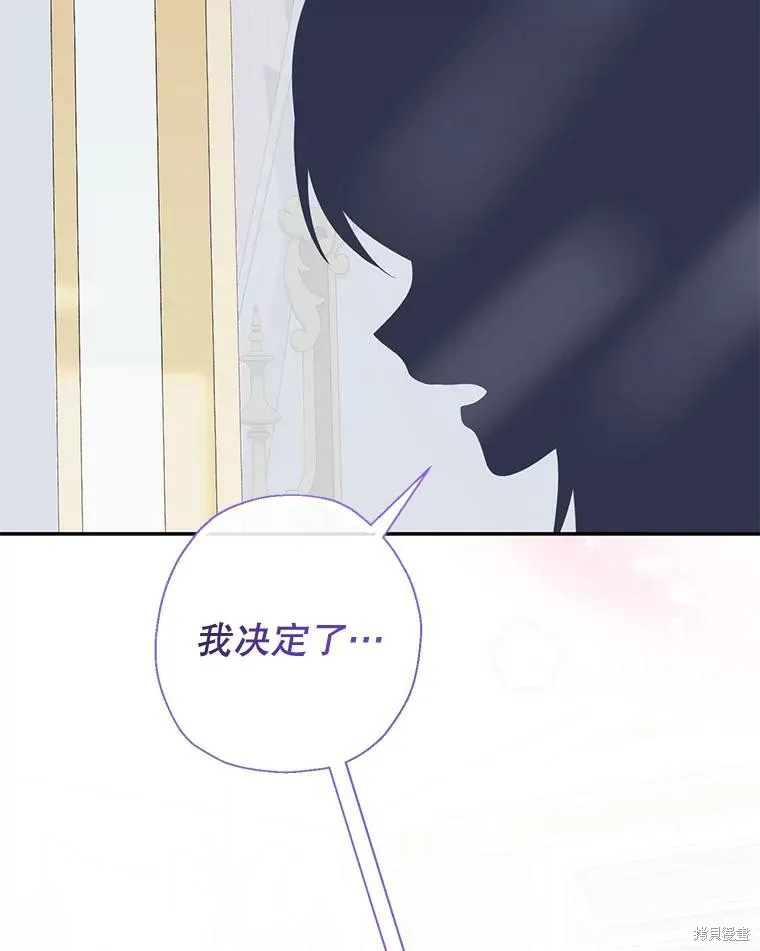 宝贝用罗盘玩转罗曼史,第54话,第55张