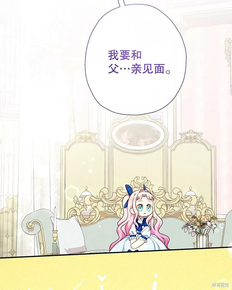 宝贝用罗盘玩转罗曼史,第54话,第56张