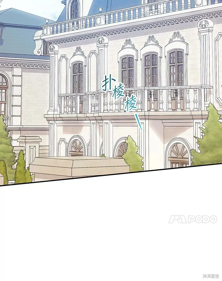 宝贝用罗盘玩转罗曼史,第54话,第60张