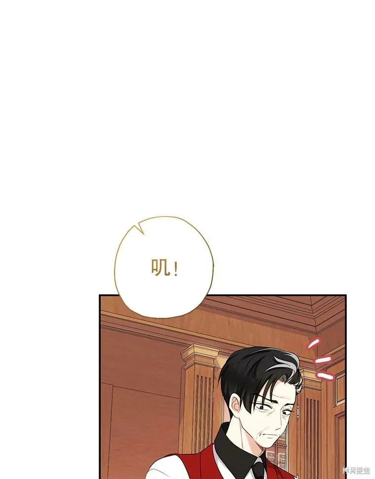 宝贝用罗盘玩转罗曼史,第54话,第61张