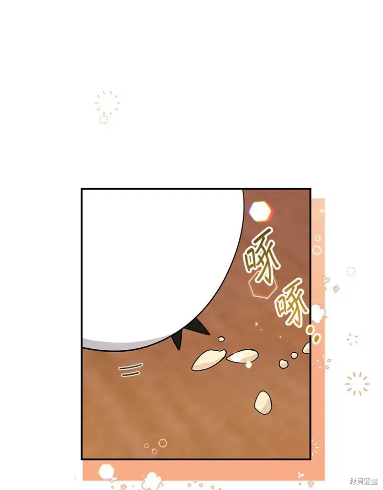 宝贝用罗盘玩转罗曼史,第54话,第69张