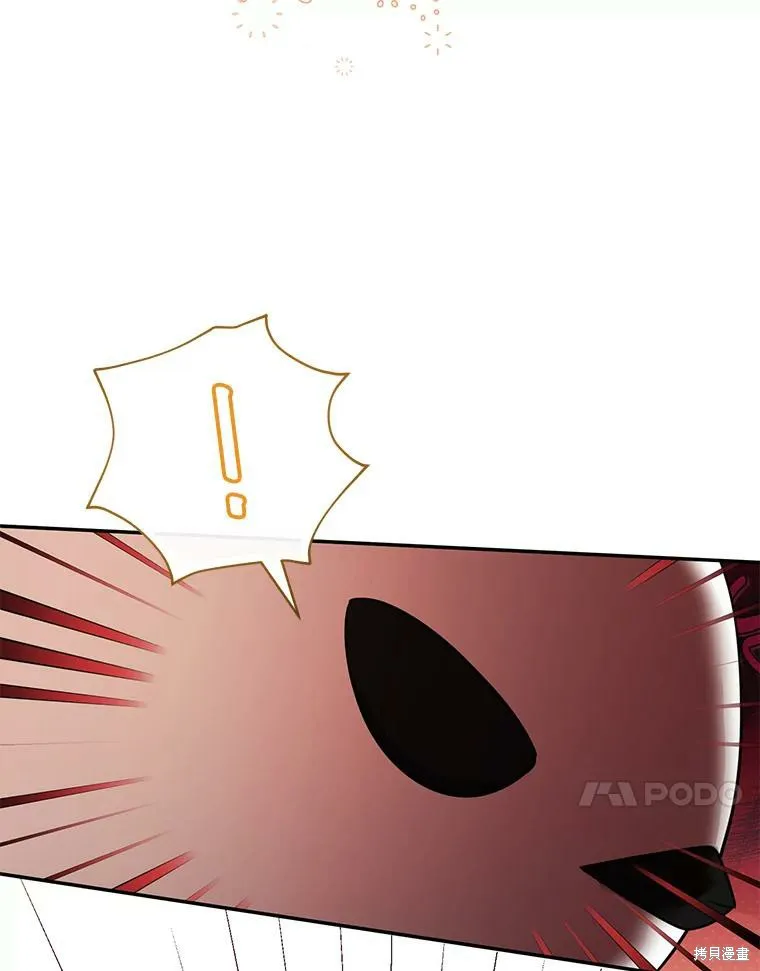 宝贝用罗盘玩转罗曼史,第54话,第70张