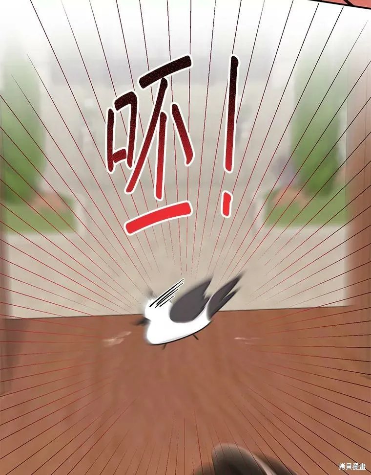 宝贝用罗盘玩转罗曼史,第54话,第71张