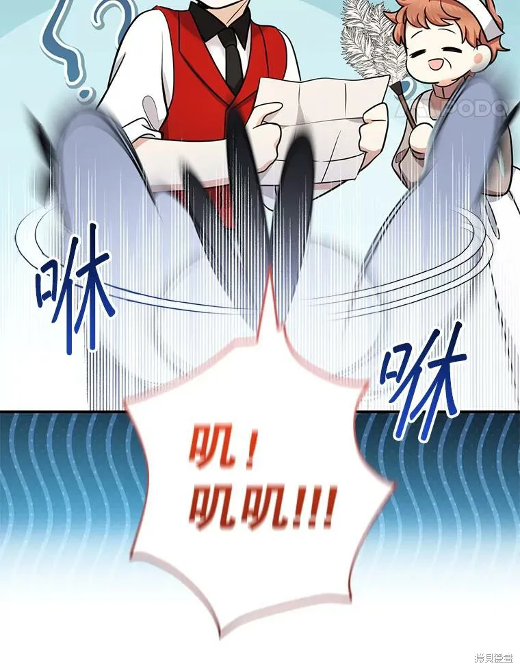 宝贝用罗盘玩转罗曼史,第54话,第74张