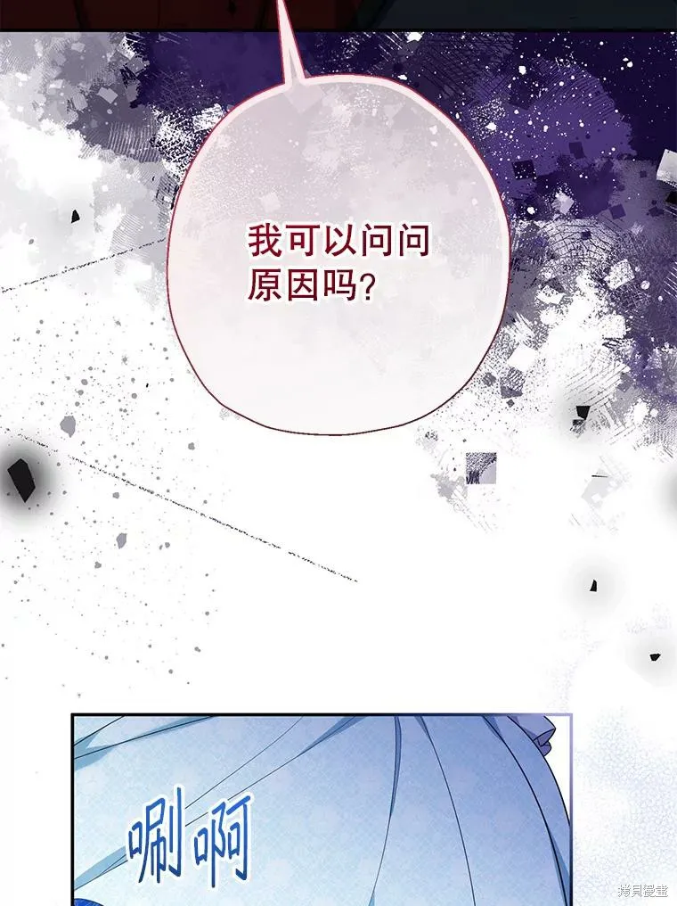 宝贝用罗盘玩转罗曼史,第54话,第8张