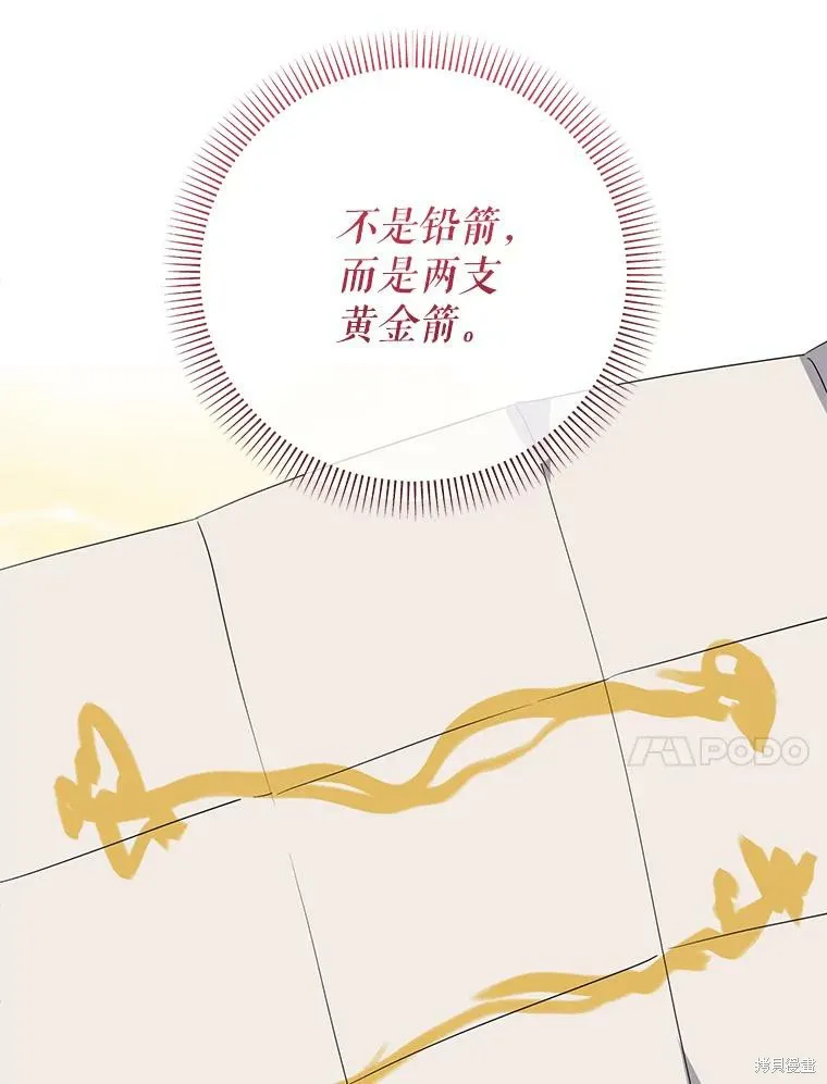 宝贝用罗盘玩转罗曼史,第54话,第80张