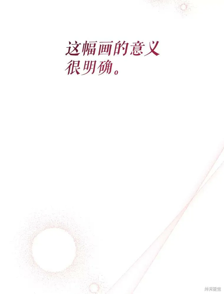 宝贝用罗盘玩转罗曼史,第54话,第82张