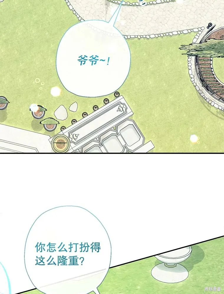 宝贝用罗盘玩转罗曼史,第54话,第85张