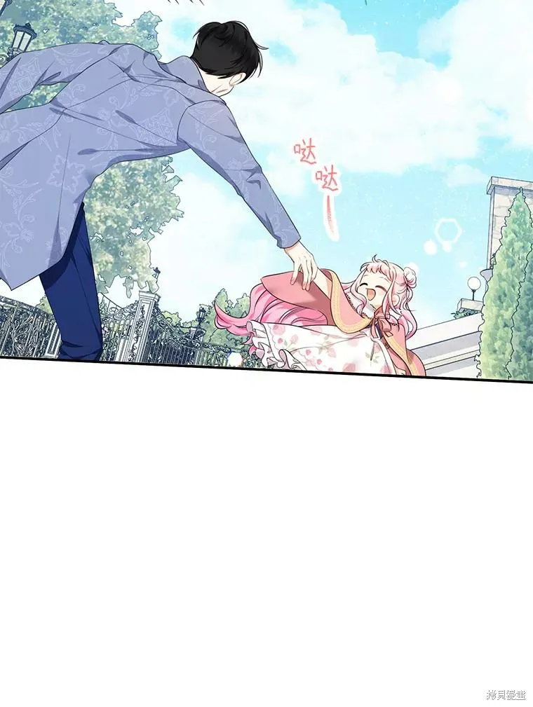 宝贝用罗盘玩转罗曼史,第54话,第89张