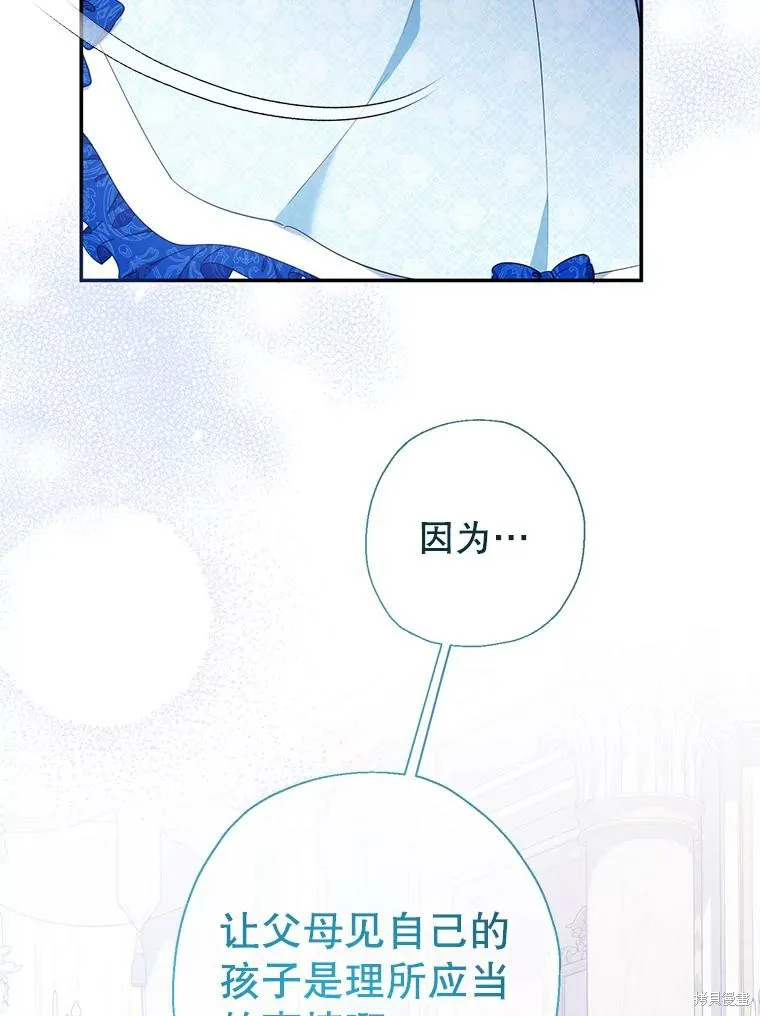 宝贝用罗盘玩转罗曼史,第54话,第9张