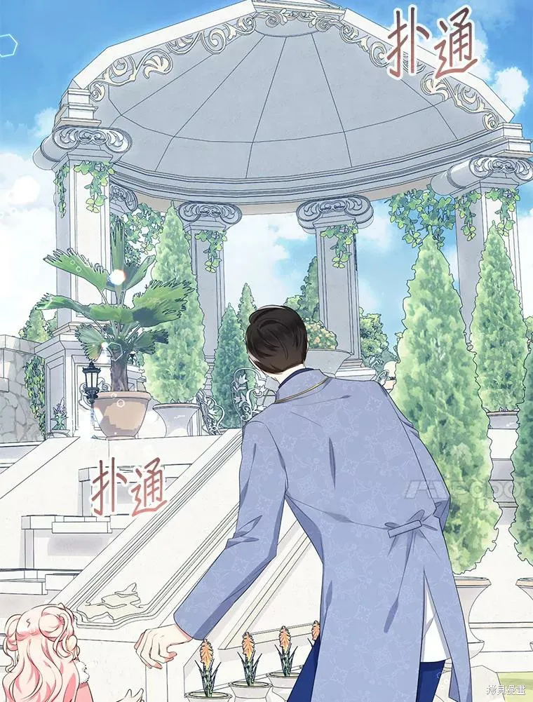 宝贝用罗盘玩转罗曼史,第54话,第93张