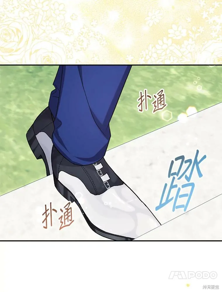 宝贝用罗盘玩转罗曼史,第54话,第96张