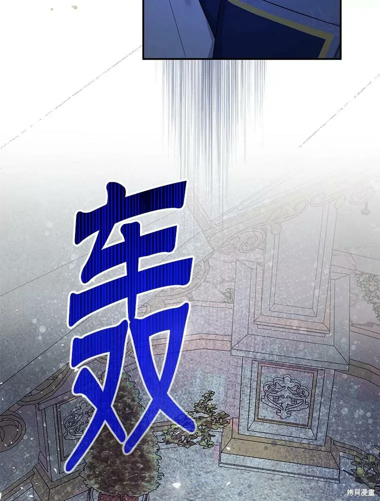 宝贝用罗盘玩转罗曼史,第54话,第98张