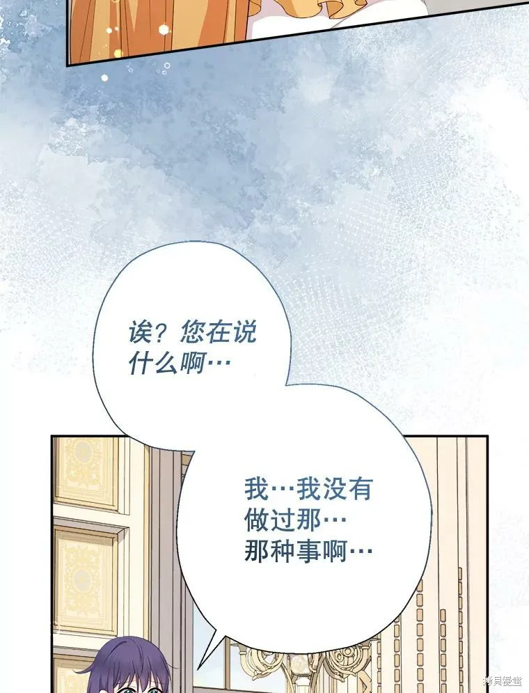 宝贝用罗盘玩转罗曼史,第71话,第108张