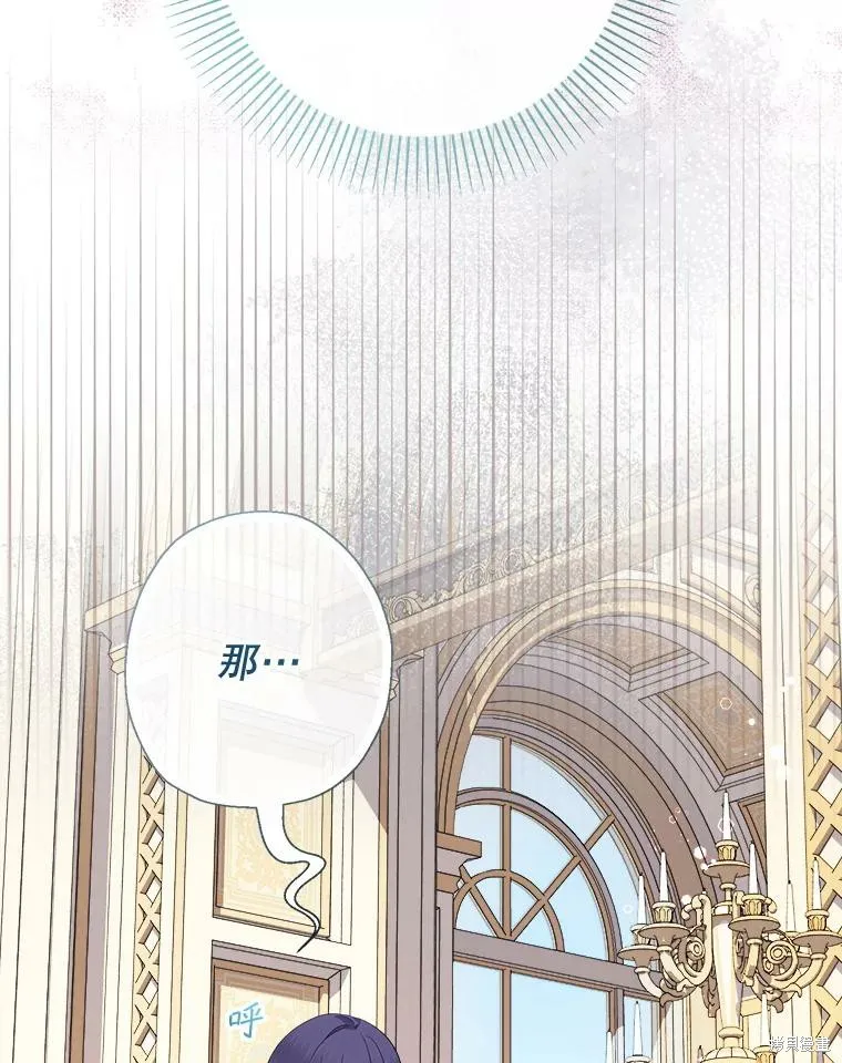 宝贝用罗盘玩转罗曼史,第71话,第120张