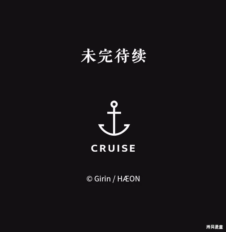 宝贝用罗盘玩转罗曼史,第71话,第124张