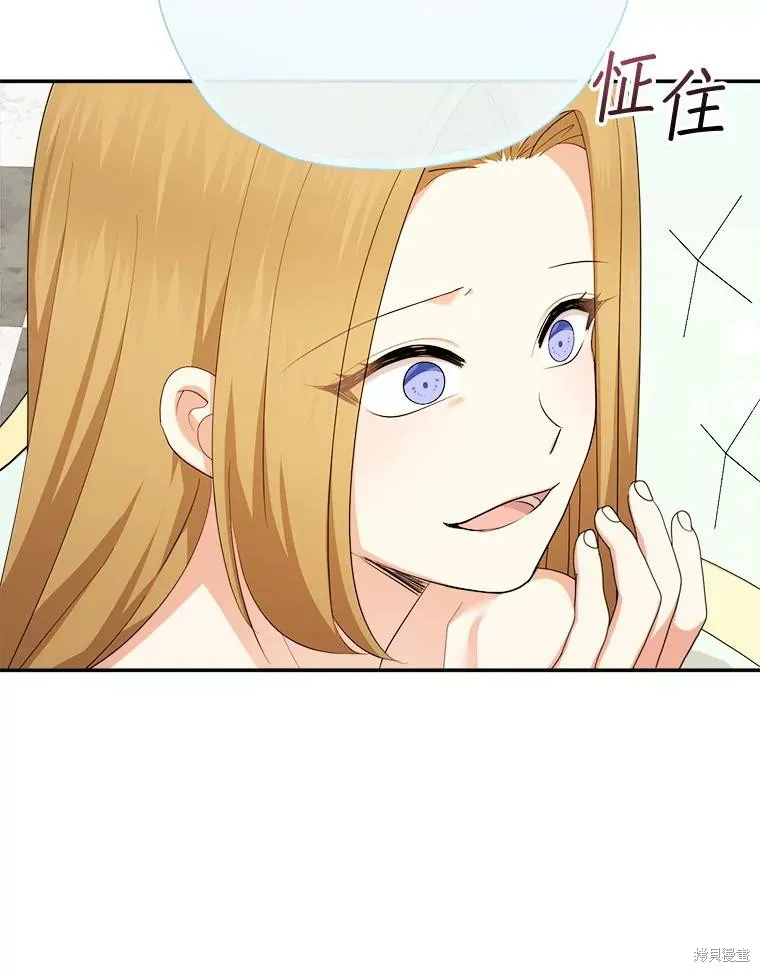 宝贝用罗盘玩转罗曼史,第71话,第22张