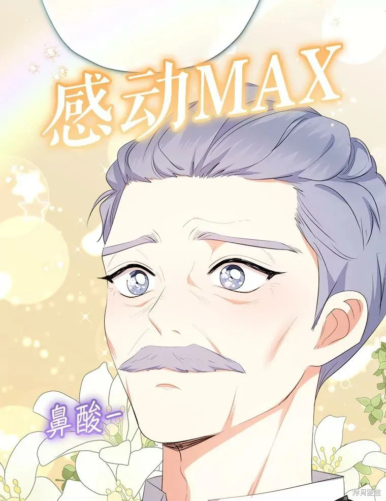 宝贝用罗盘玩转罗曼史,第71话,第31张