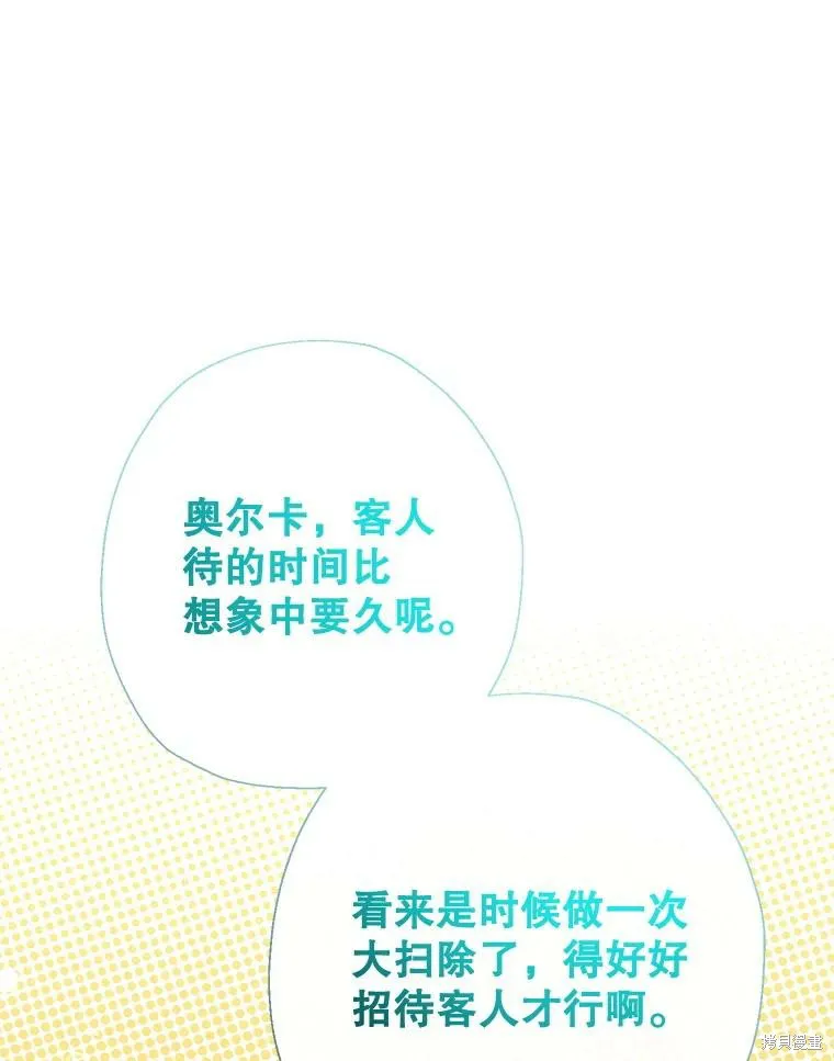 宝贝用罗盘玩转罗曼史,第71话,第42张