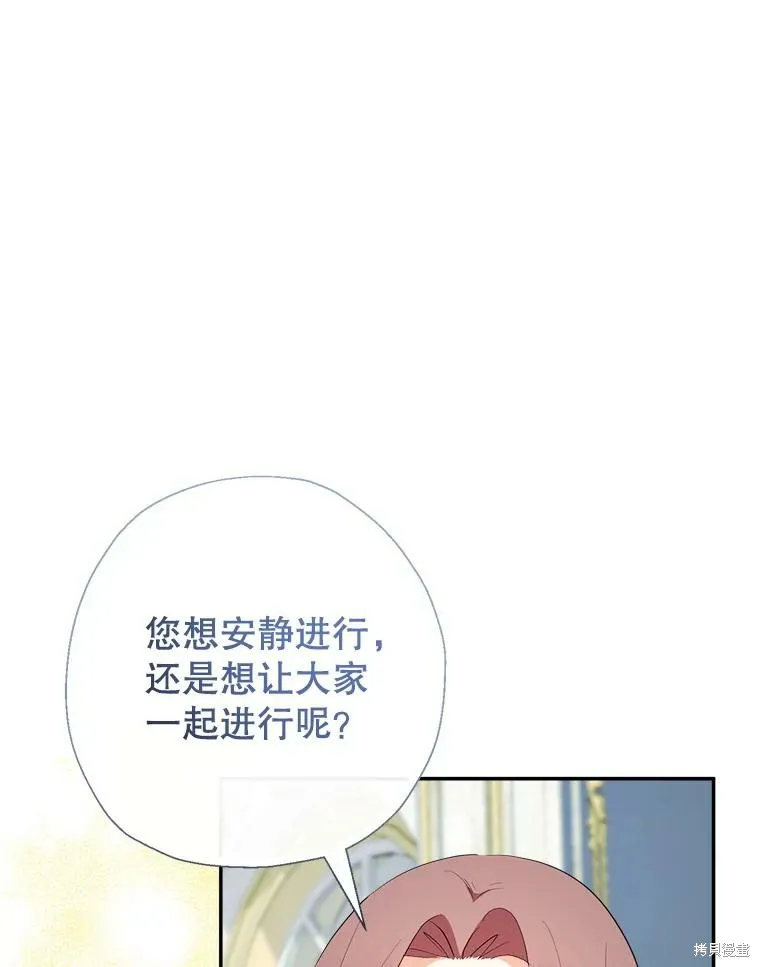 宝贝用罗盘玩转罗曼史,第71话,第44张