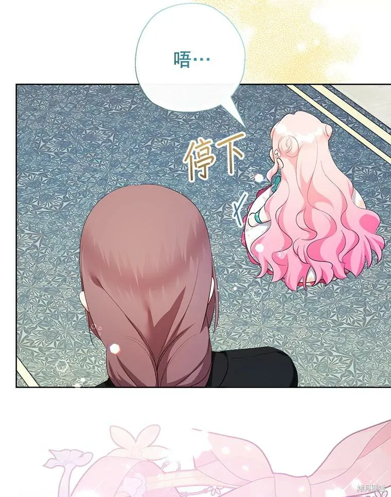 宝贝用罗盘玩转罗曼史,第71话,第46张