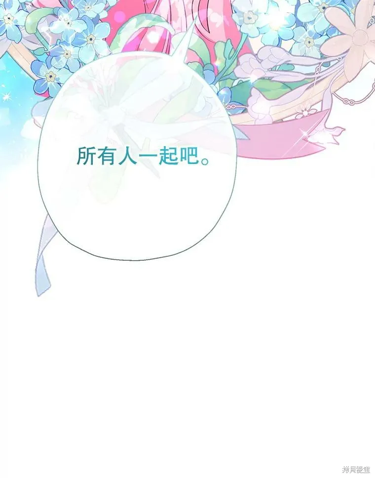 宝贝用罗盘玩转罗曼史,第71话,第48张