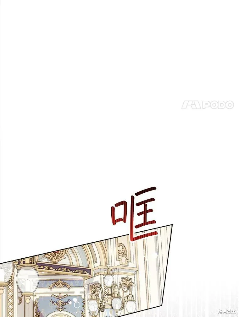 宝贝用罗盘玩转罗曼史,第71话,第51张