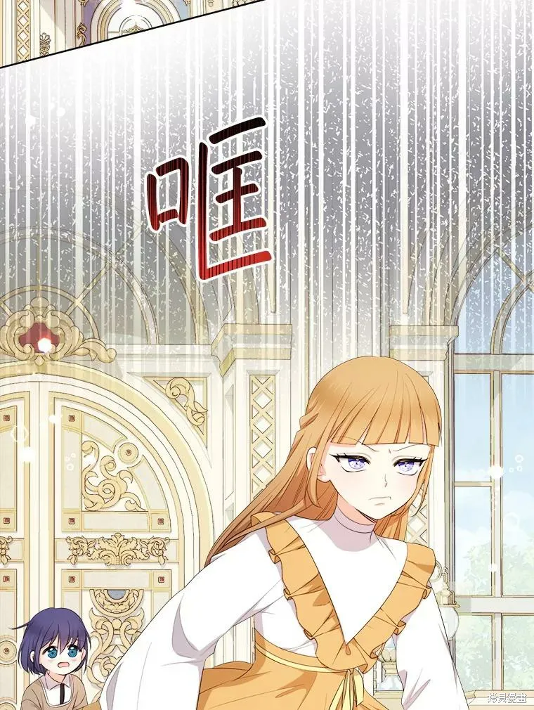宝贝用罗盘玩转罗曼史,第71话,第52张