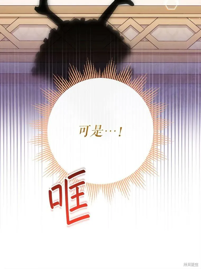宝贝用罗盘玩转罗曼史,第71话,第71张