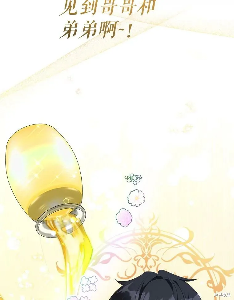 宝贝用罗盘玩转罗曼史,第71话,第81张