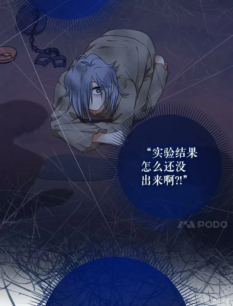 宝贝用罗盘玩转罗曼史,第55话,第10张