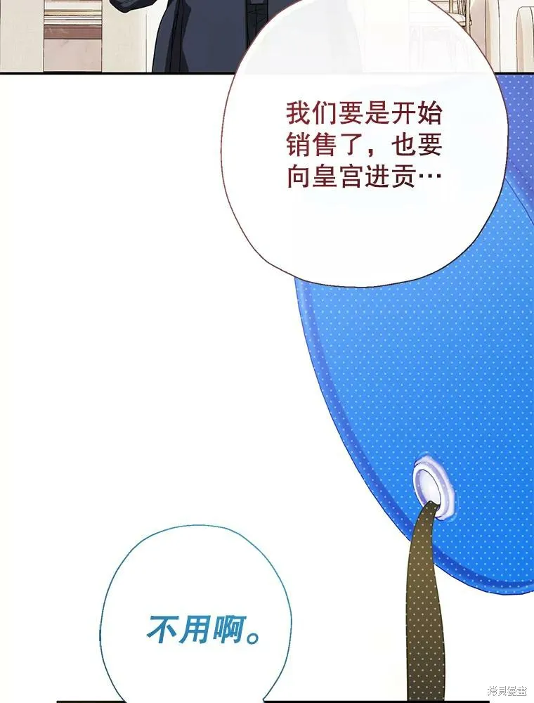 宝贝用罗盘玩转罗曼史,第55话,第100张