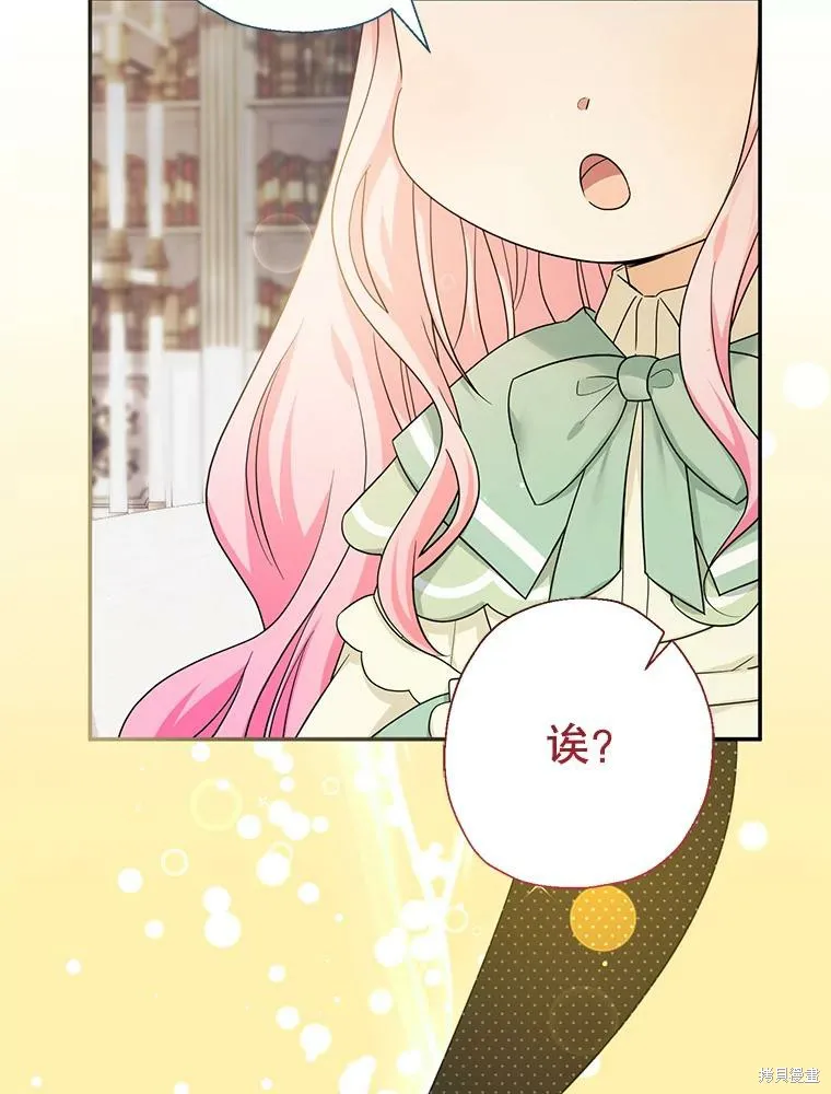 宝贝用罗盘玩转罗曼史,第55话,第101张