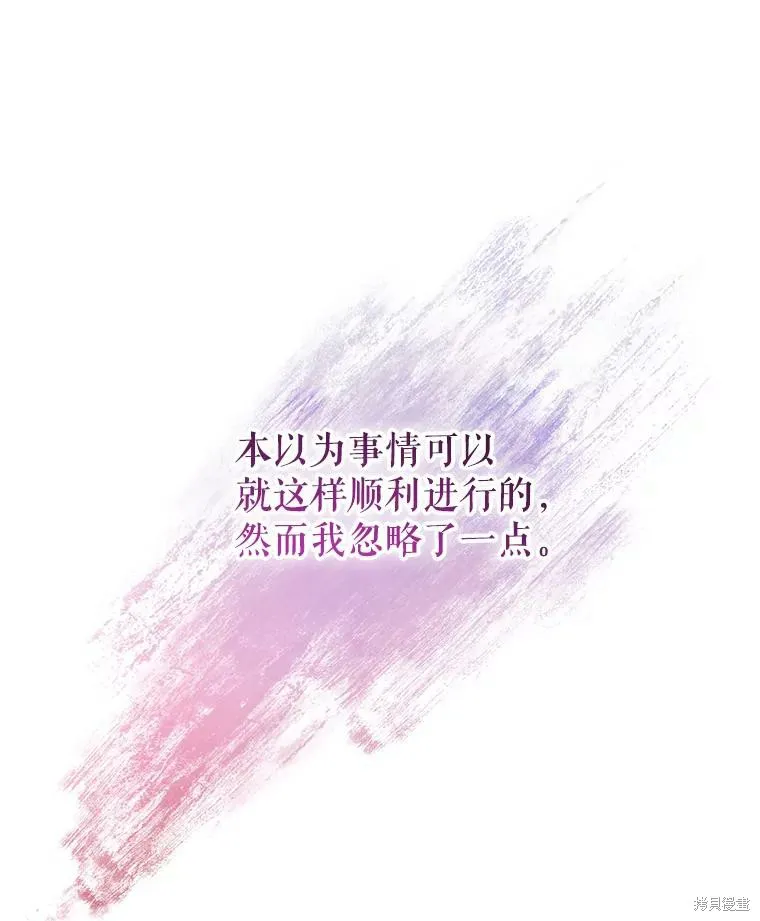宝贝用罗盘玩转罗曼史,第55话,第108张