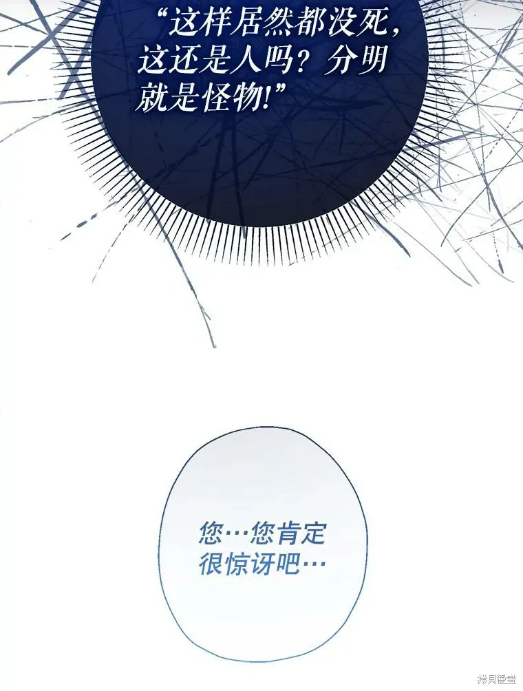 宝贝用罗盘玩转罗曼史,第55话,第11张