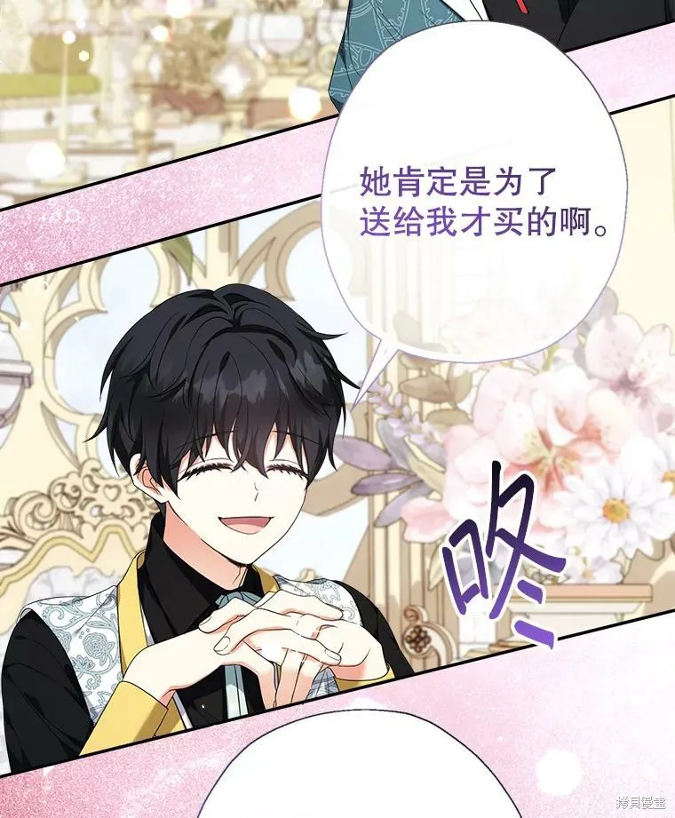宝贝用罗盘玩转罗曼史,第55话,第110张