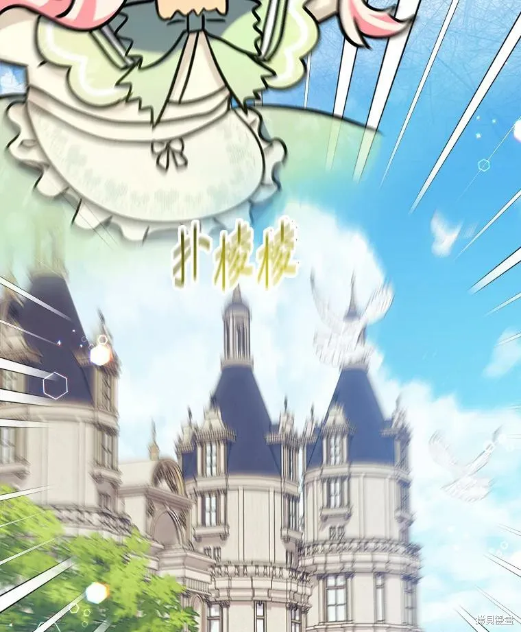 宝贝用罗盘玩转罗曼史,第55话,第115张