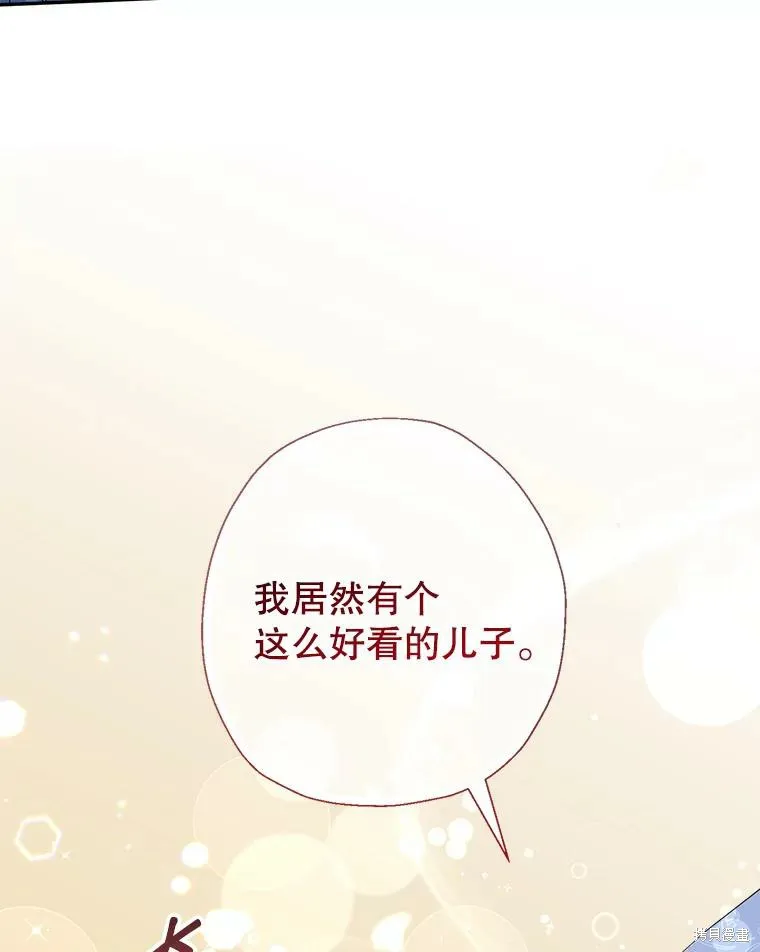 宝贝用罗盘玩转罗曼史,第55话,第13张