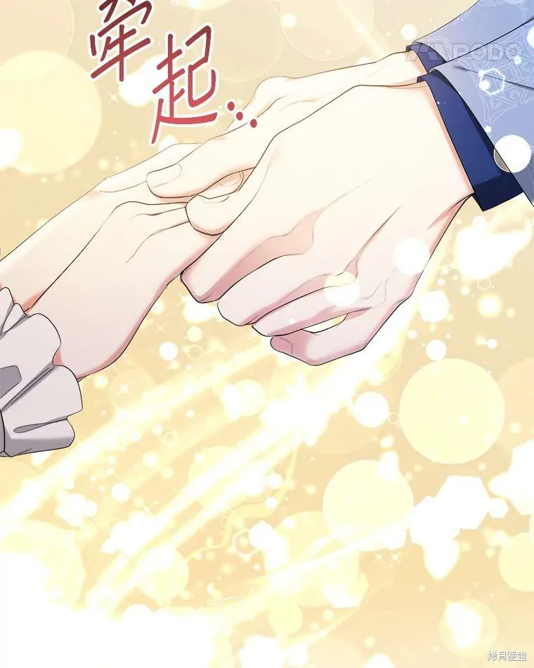 宝贝用罗盘玩转罗曼史,第55话,第14张
