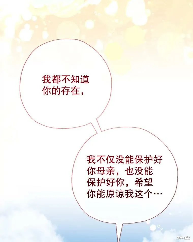 宝贝用罗盘玩转罗曼史,第55话,第15张